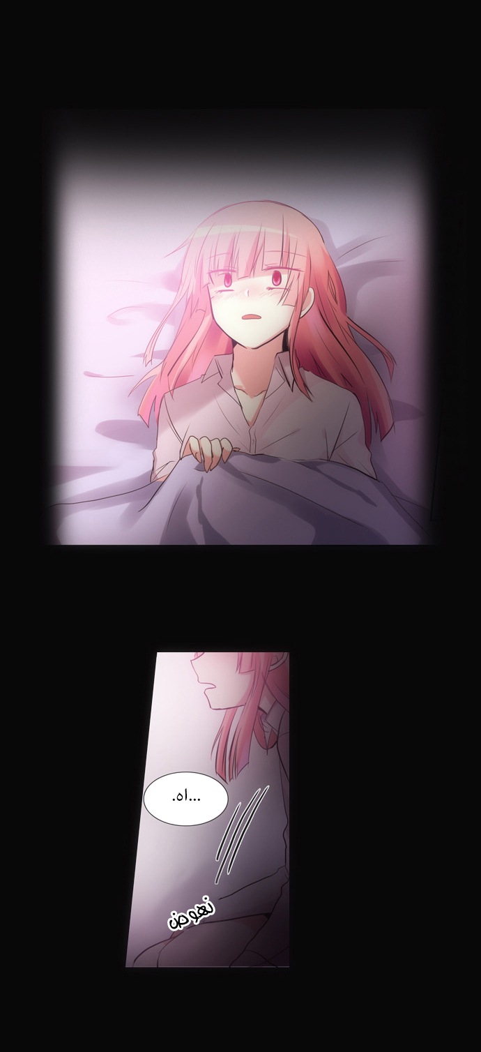 Crepuscule: Chapter 108 - Page 10