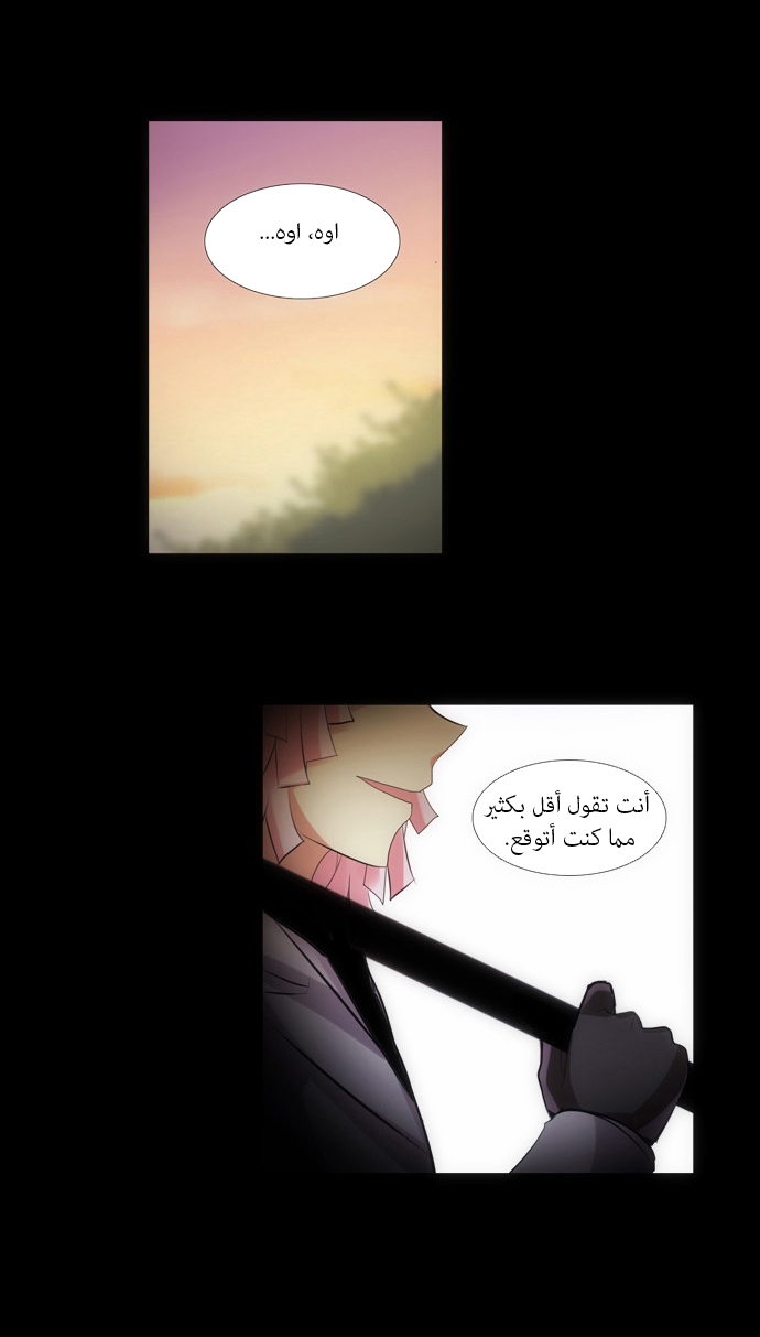 Crepuscule: Chapter 108 - Page 12