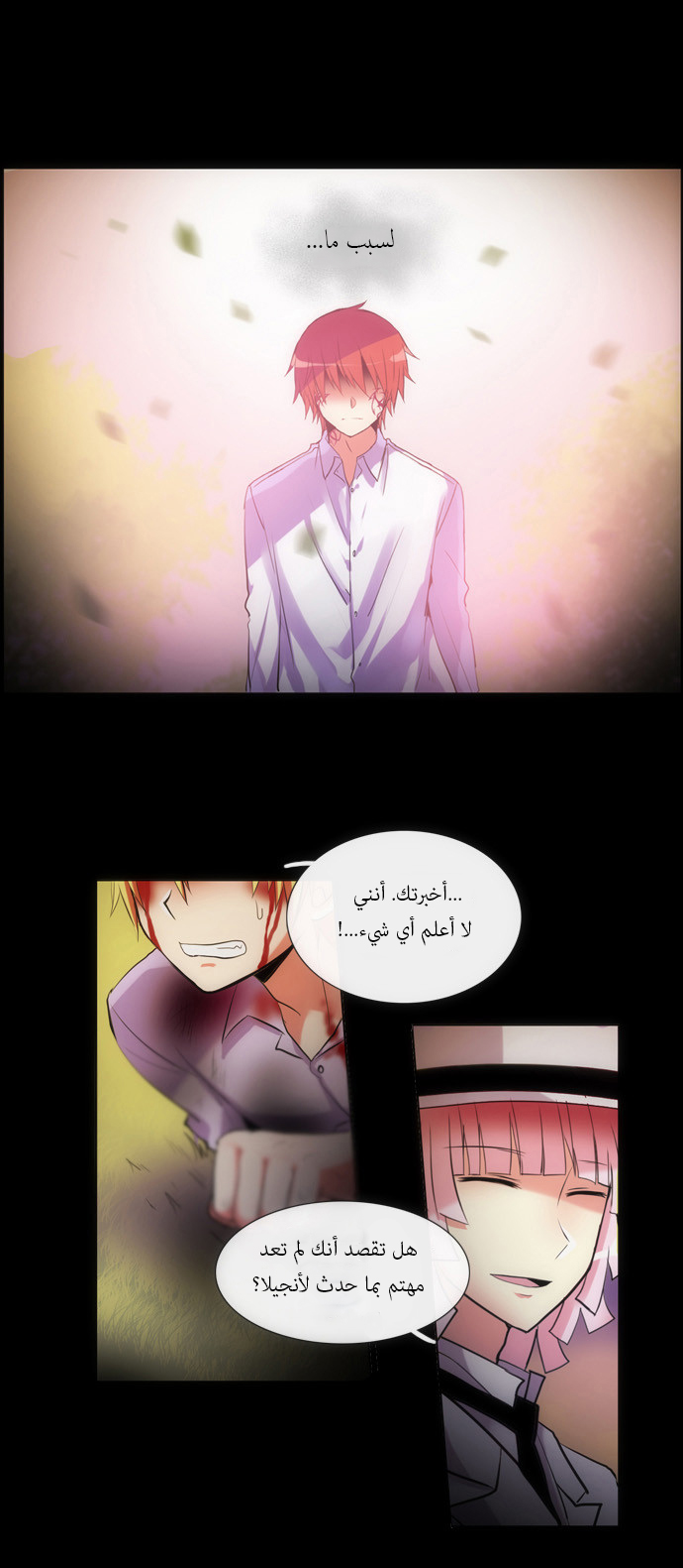 Crepuscule: Chapter 108 - Page 17