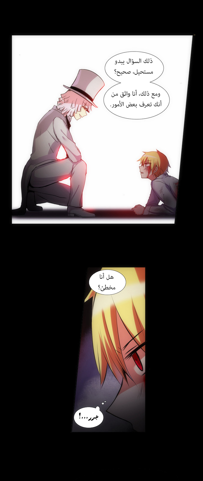 Crepuscule: Chapter 108 - Page 19