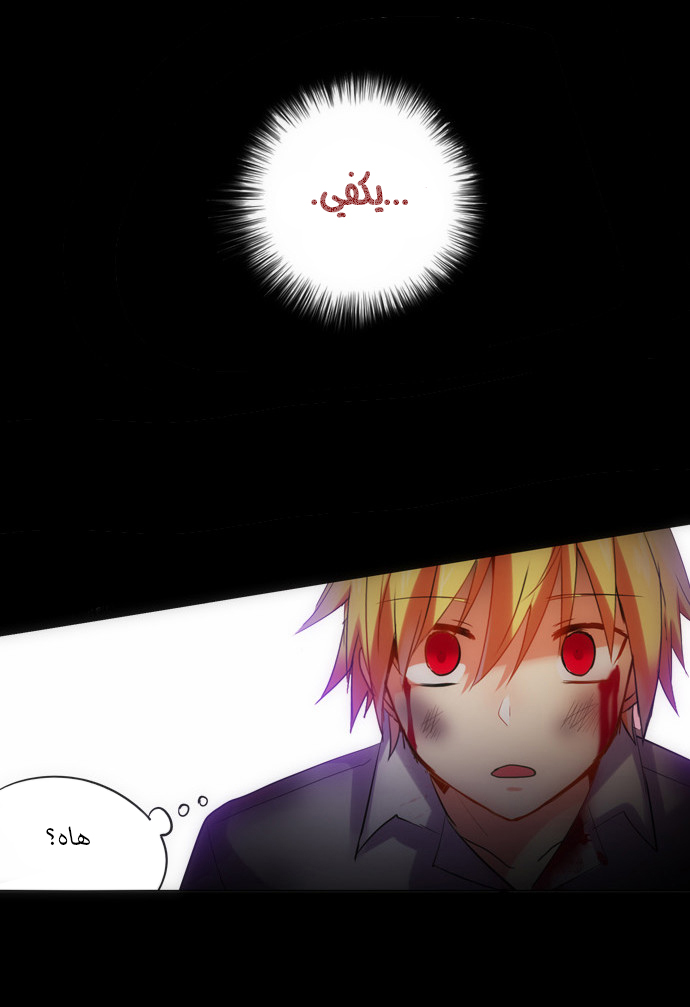 Crepuscule: Chapter 108 - Page 20