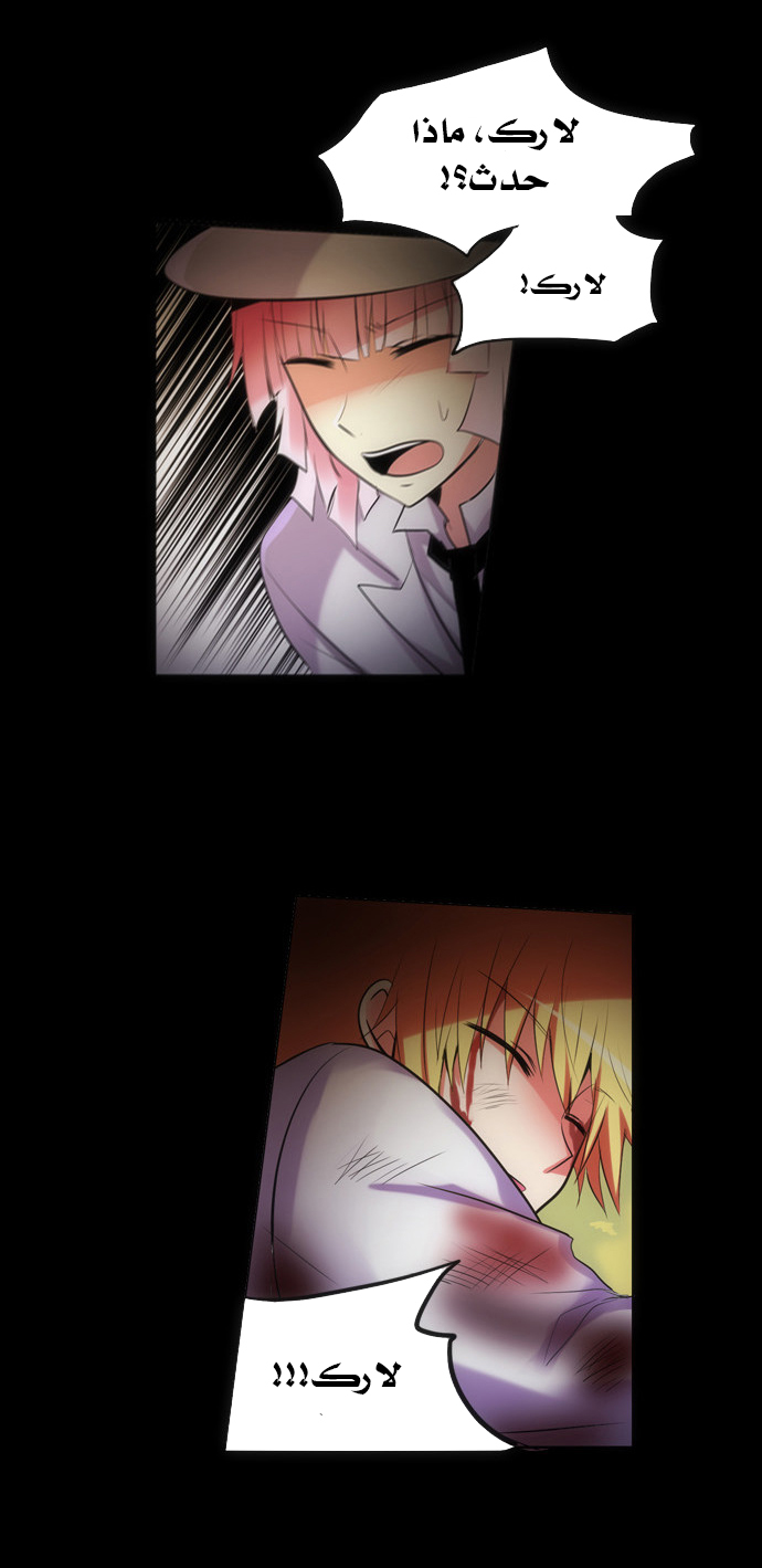 Crepuscule: Chapter 108 - Page 22