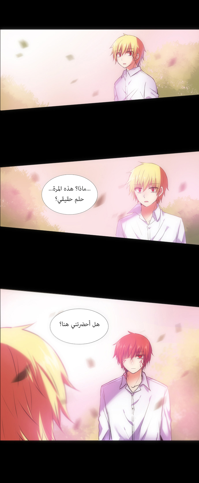 Crepuscule: Chapter 108 - Page 23