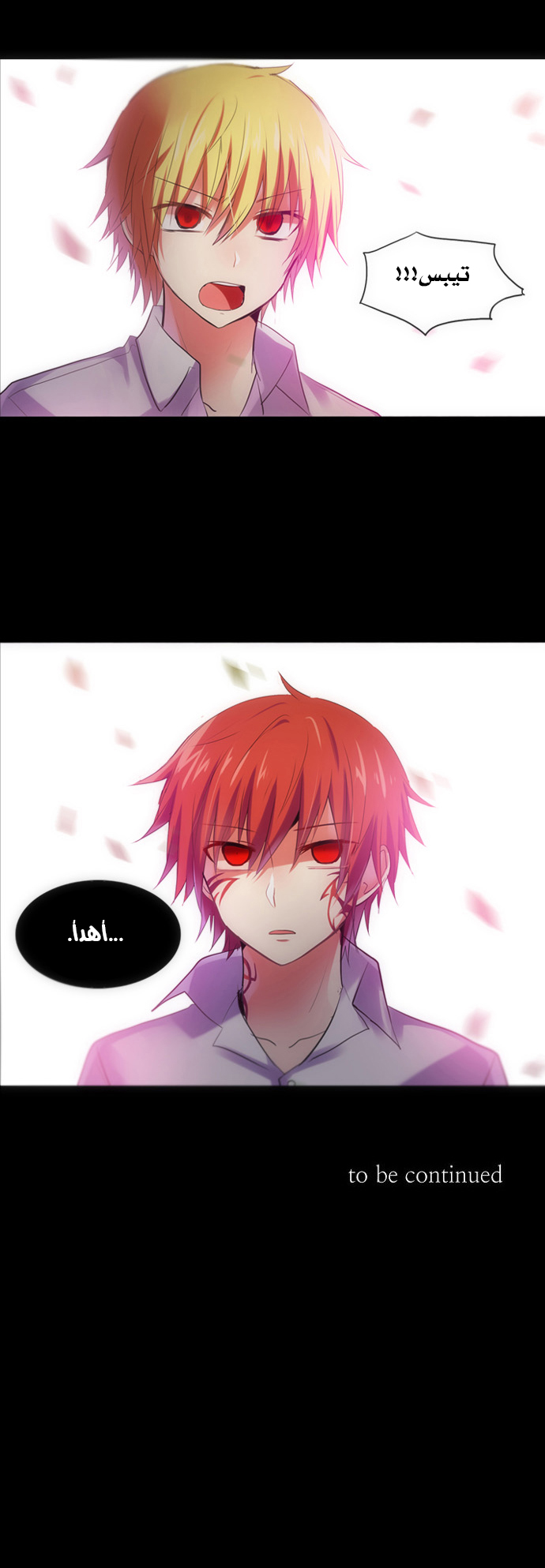 Crepuscule: Chapter 108 - Page 24