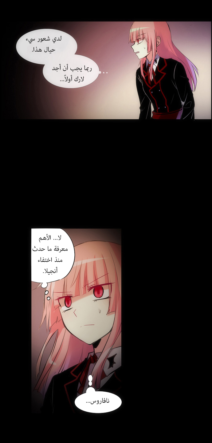 Crepuscule: Chapter 109 - Page 3