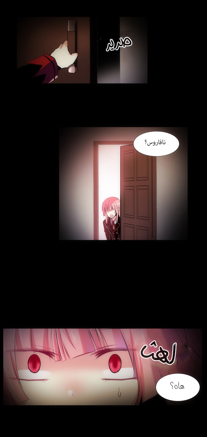 Crepuscule: Chapter 109 - Page 4