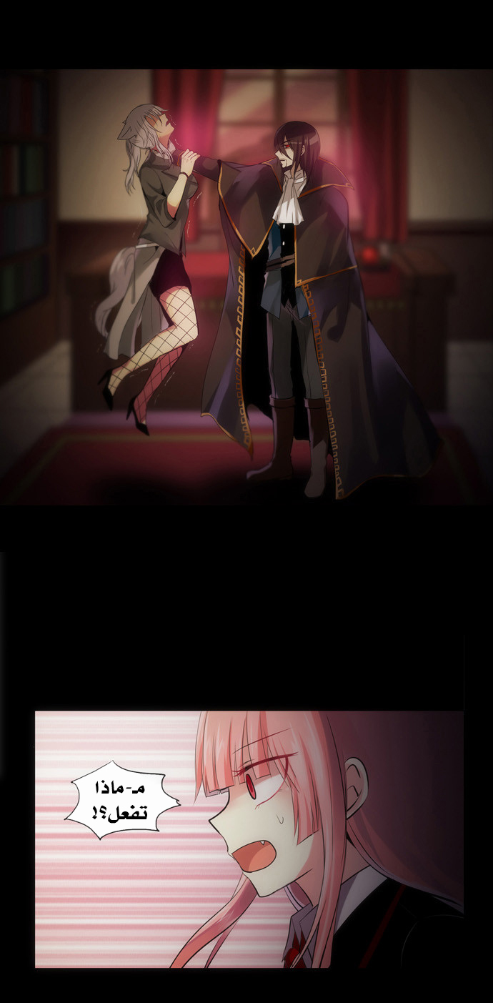 Crepuscule: Chapter 109 - Page 5