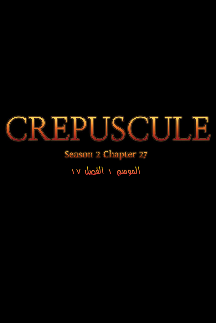 Crepuscule: Chapter 109 - Page 6