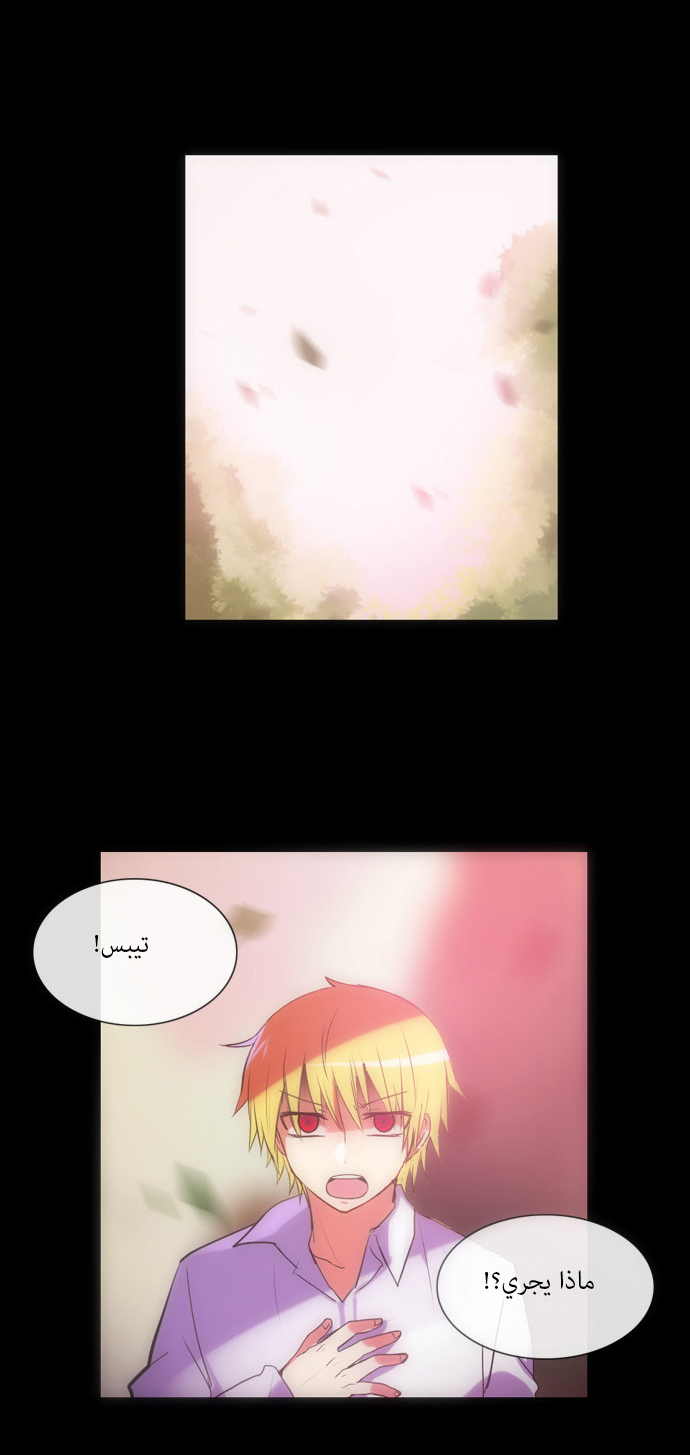 Crepuscule: Chapter 109 - Page 7