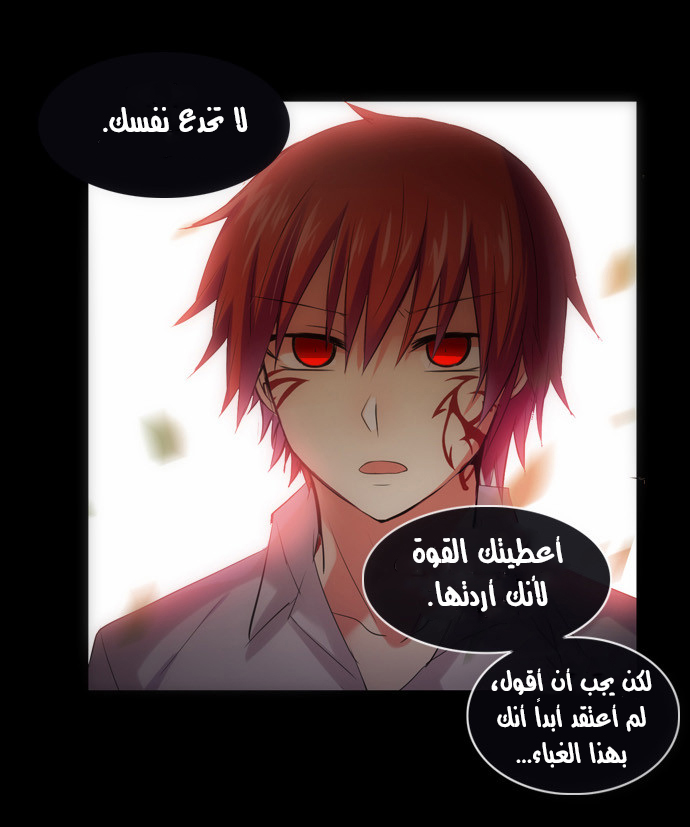 Crepuscule: Chapter 109 - Page 10