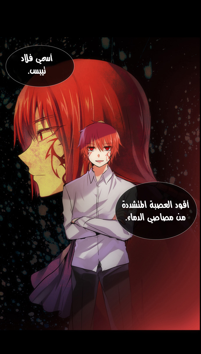 Crepuscule: Chapter 109 - Page 13