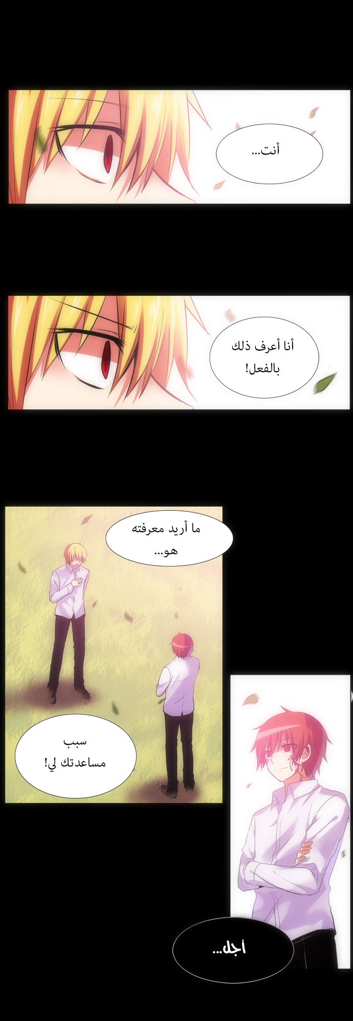 Crepuscule: Chapter 109 - Page 14