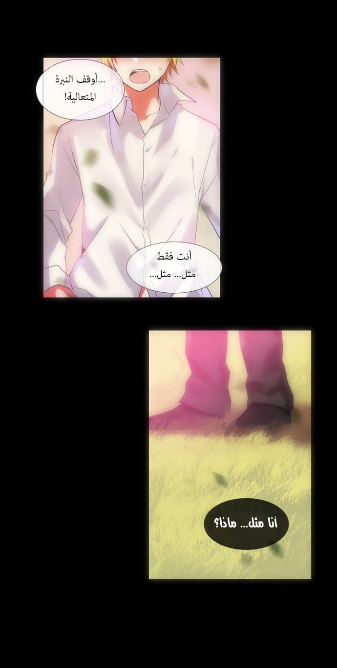 Crepuscule: Chapter 109 - Page 17