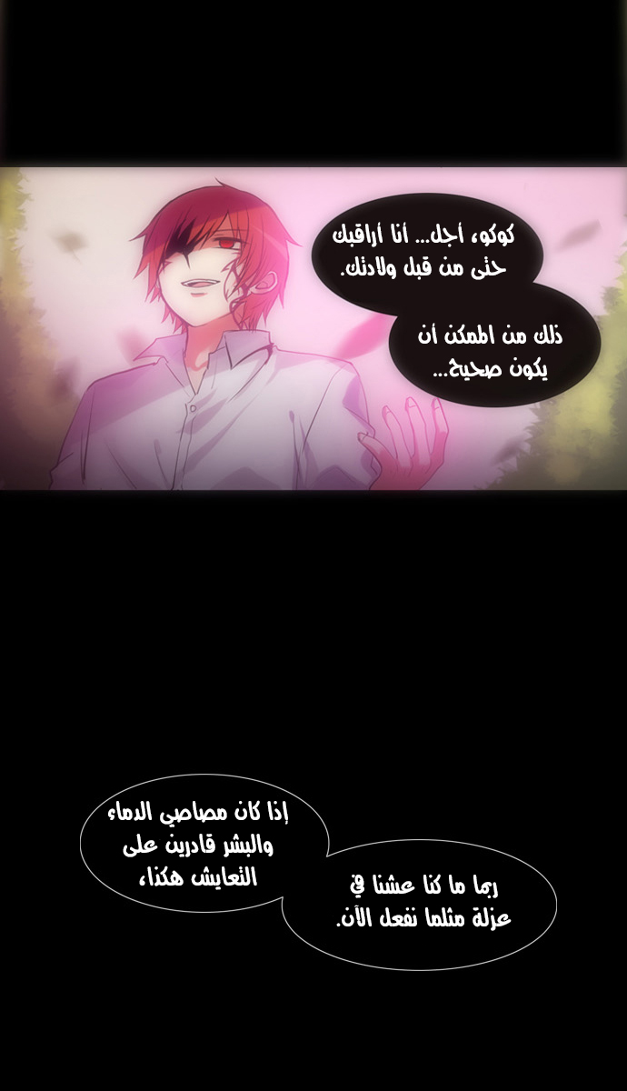 Crepuscule: Chapter 109 - Page 19