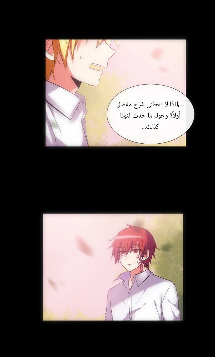 Crepuscule: Chapter 109 - Page 22