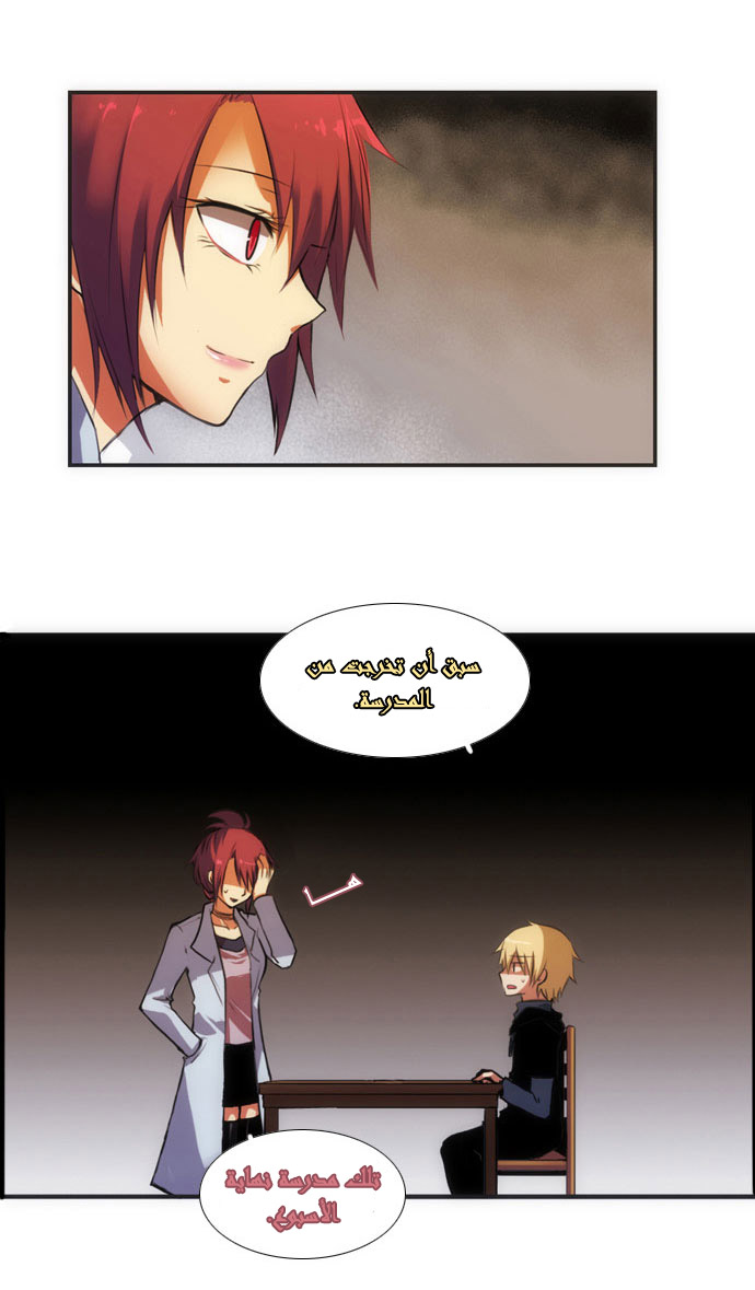 Crepuscule: Chapter 11 - Page 2