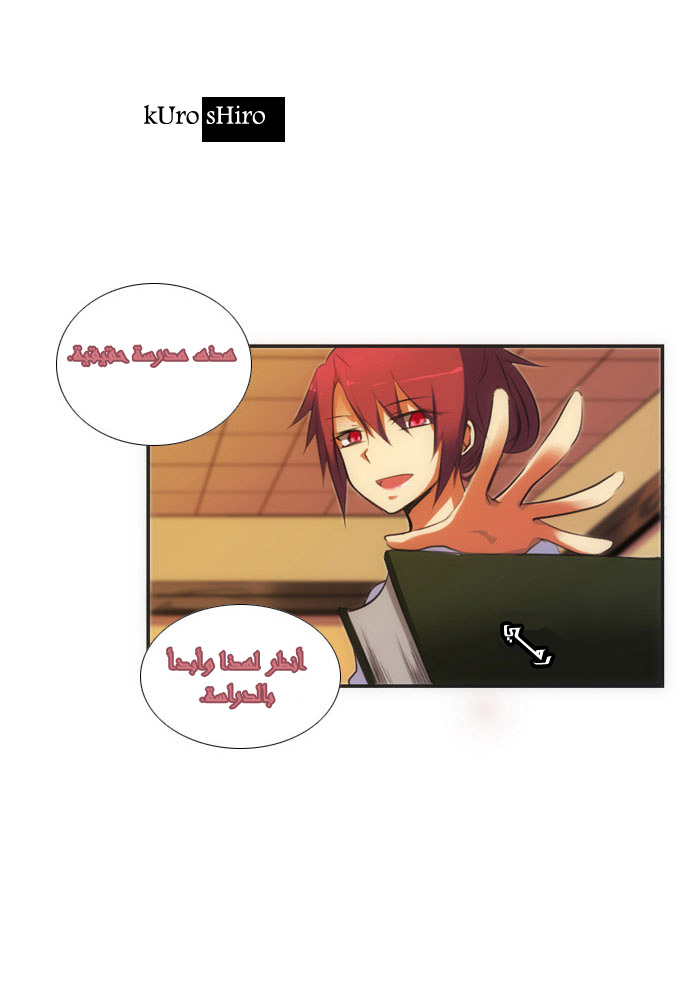 Crepuscule: Chapter 11 - Page 3