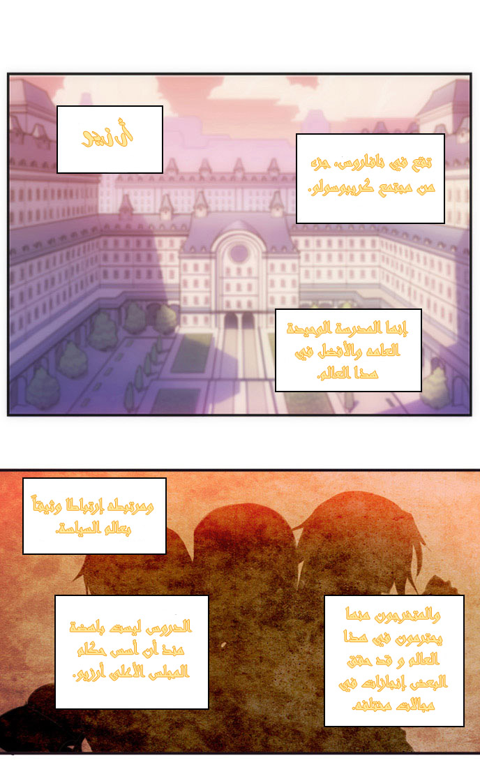 Crepuscule: Chapter 11 - Page 7