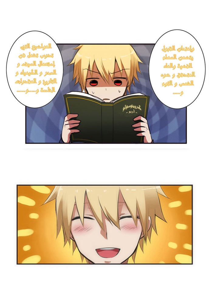 Crepuscule: Chapter 11 - Page 8