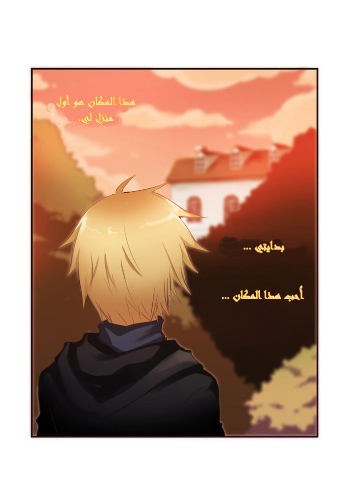 Crepuscule: Chapter 11 - Page 11