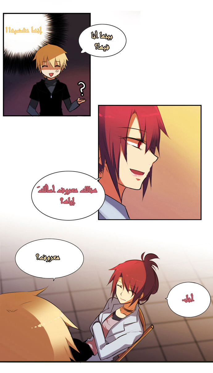 Crepuscule: Chapter 11 - Page 13