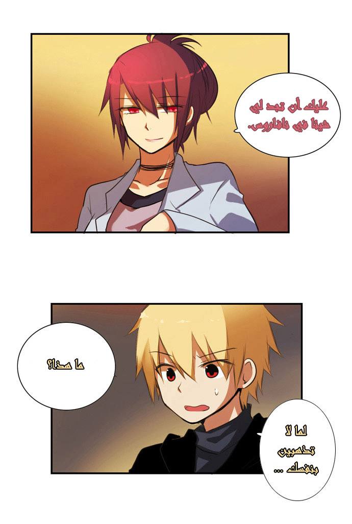 Crepuscule: Chapter 11 - Page 14