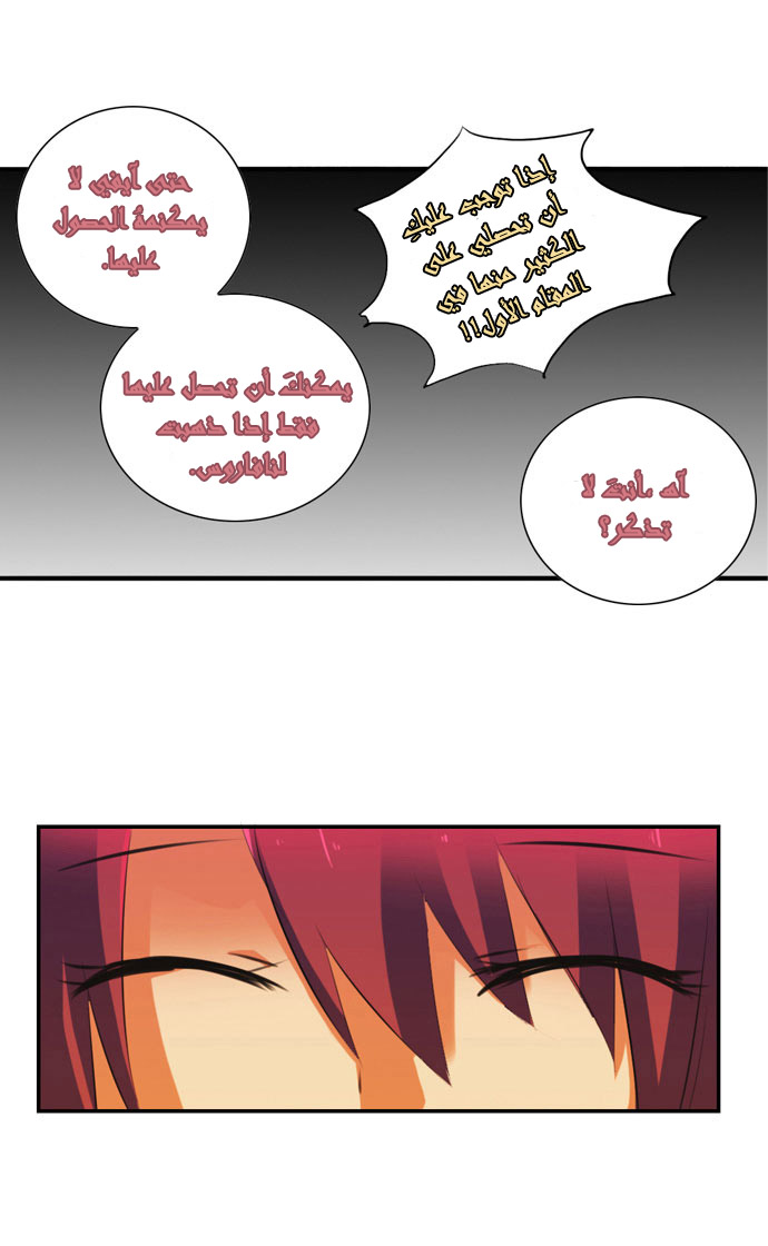 Crepuscule: Chapter 11 - Page 16