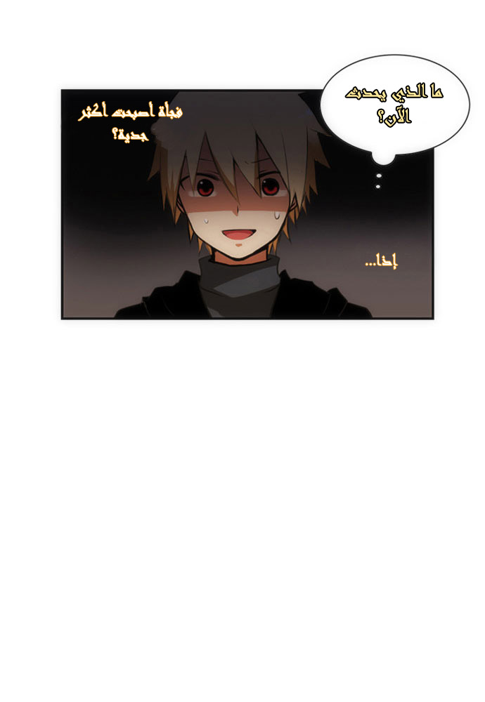 Crepuscule: Chapter 11 - Page 20