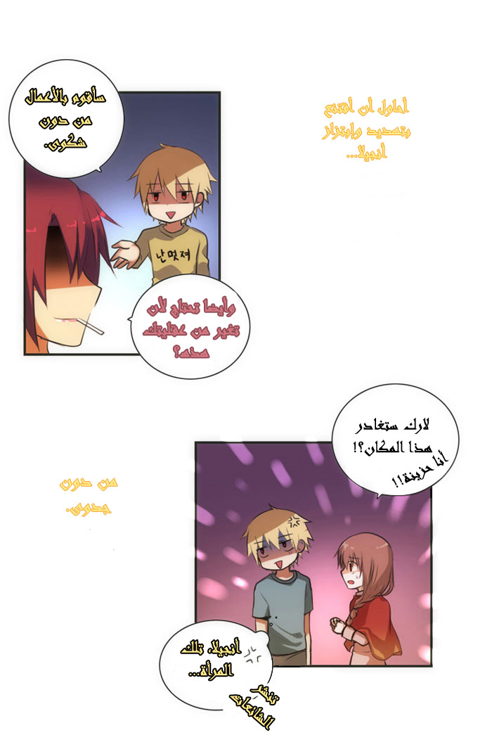 Crepuscule: Chapter 11 - Page 22