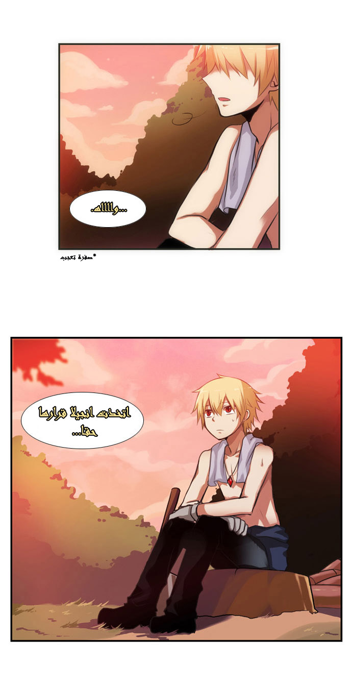 Crepuscule: Chapter 11 - Page 23