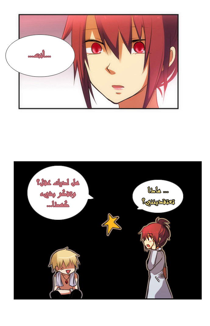 Crepuscule: Chapter 11 - Page 28