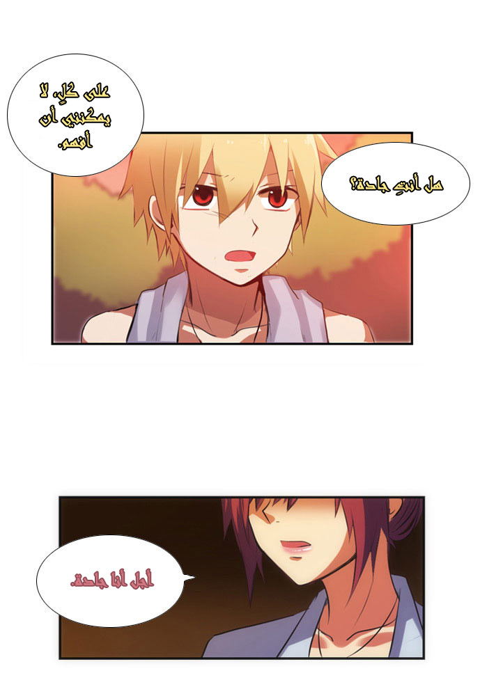 Crepuscule: Chapter 11 - Page 29