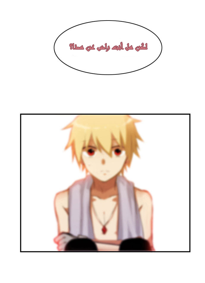 Crepuscule: Chapter 11 - Page 31