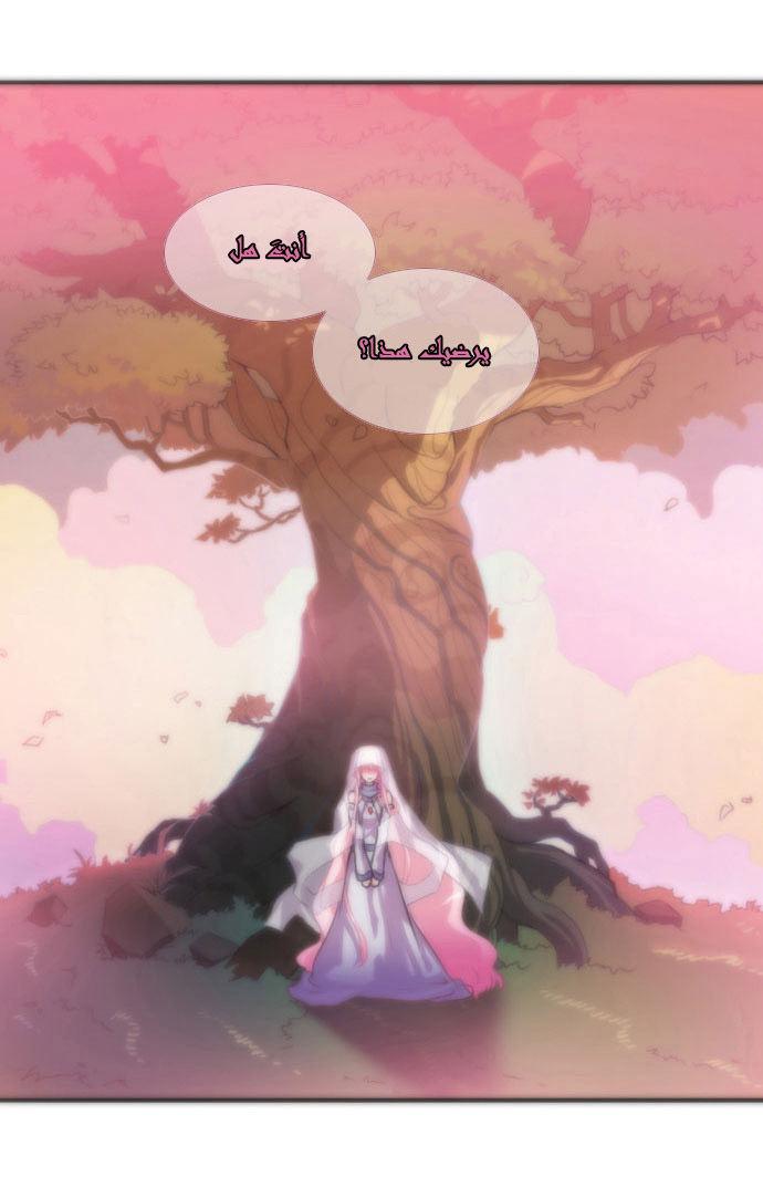 Crepuscule: Chapter 11 - Page 32