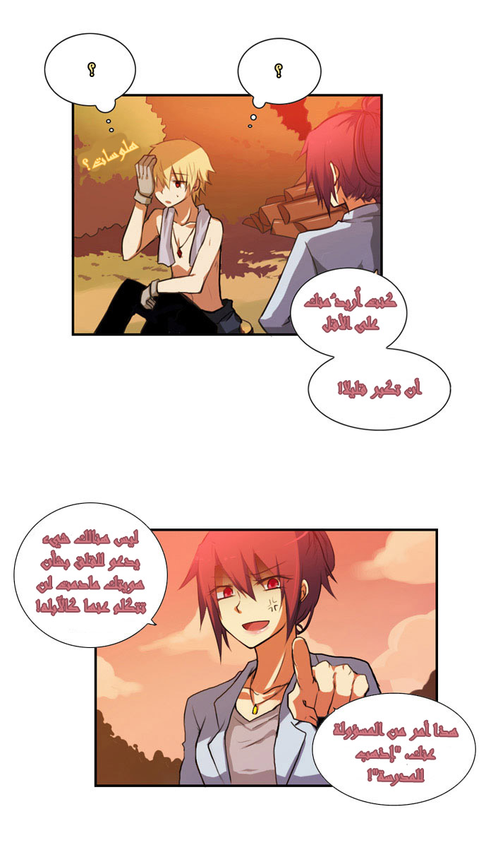 Crepuscule: Chapter 11 - Page 34