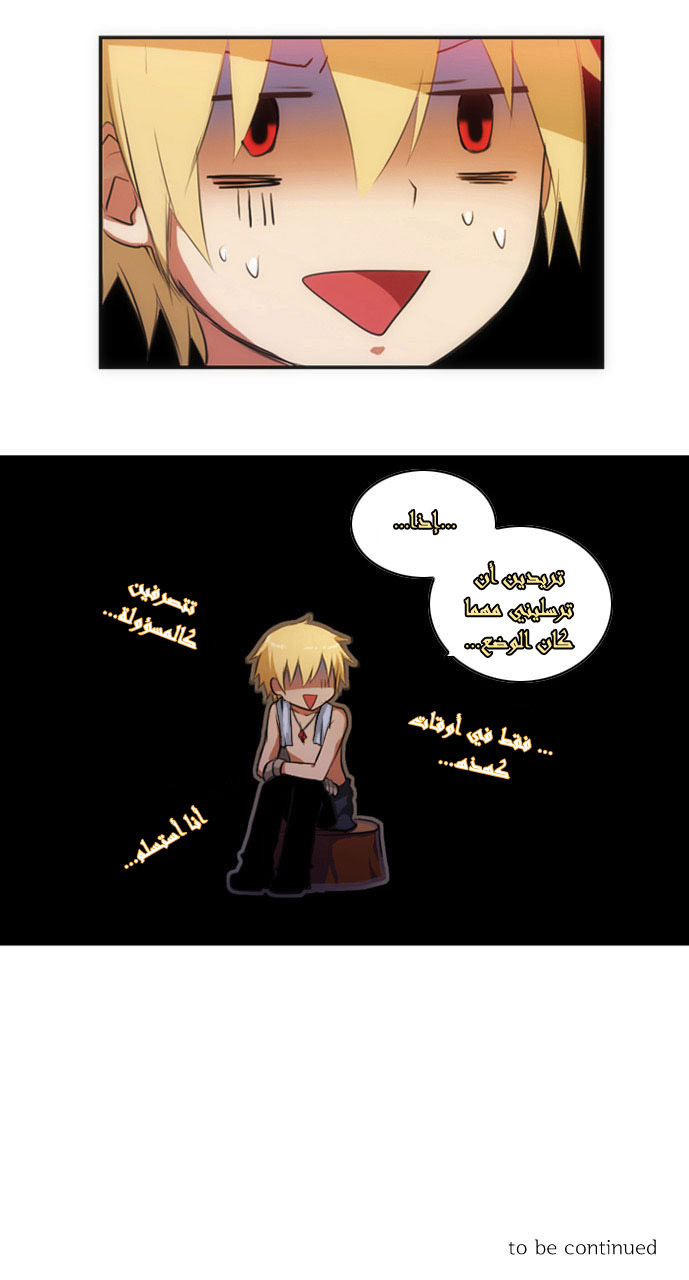 Crepuscule: Chapter 11 - Page 35