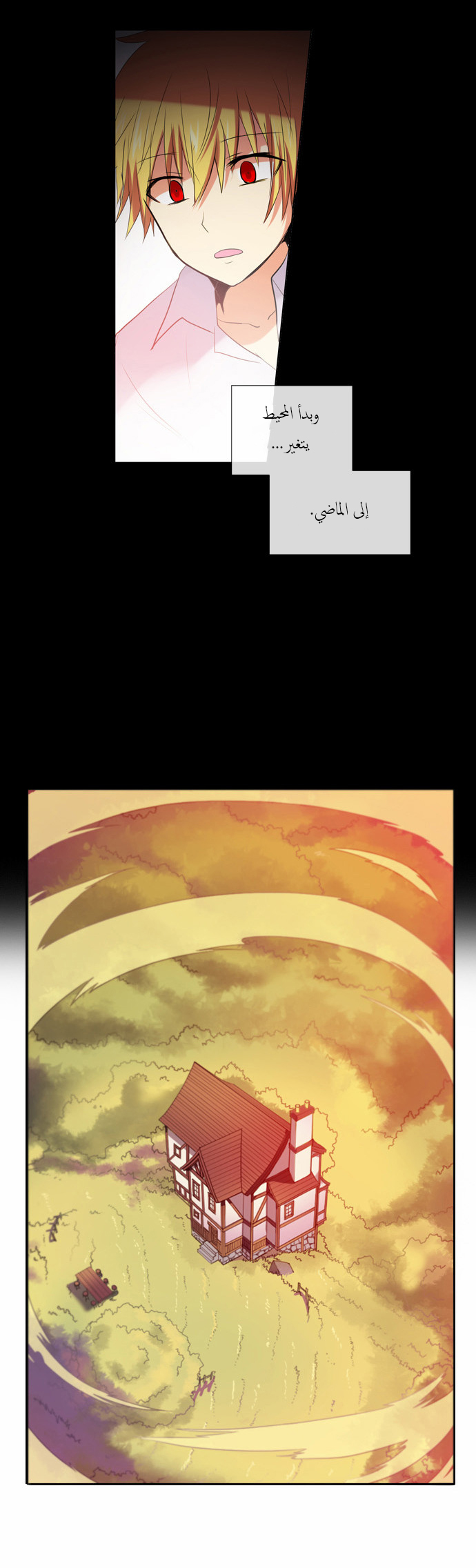 Crepuscule: Chapter 110 - Page 3