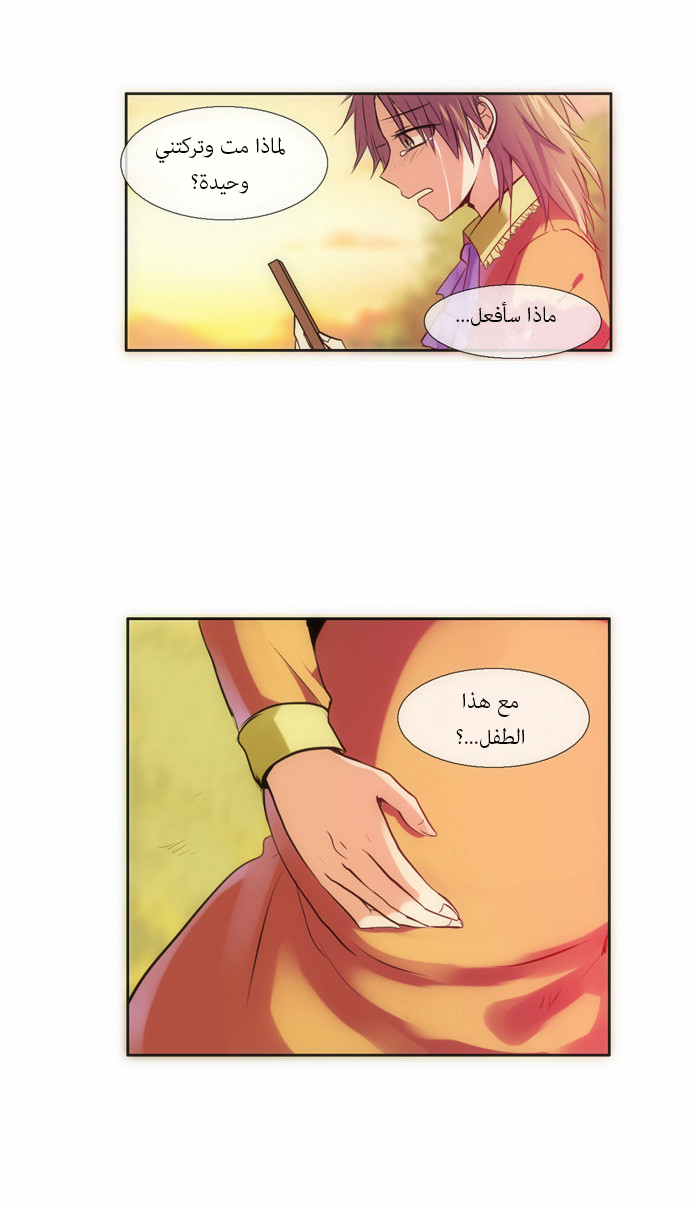 Crepuscule: Chapter 110 - Page 7