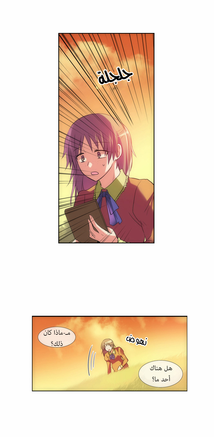 Crepuscule: Chapter 110 - Page 8