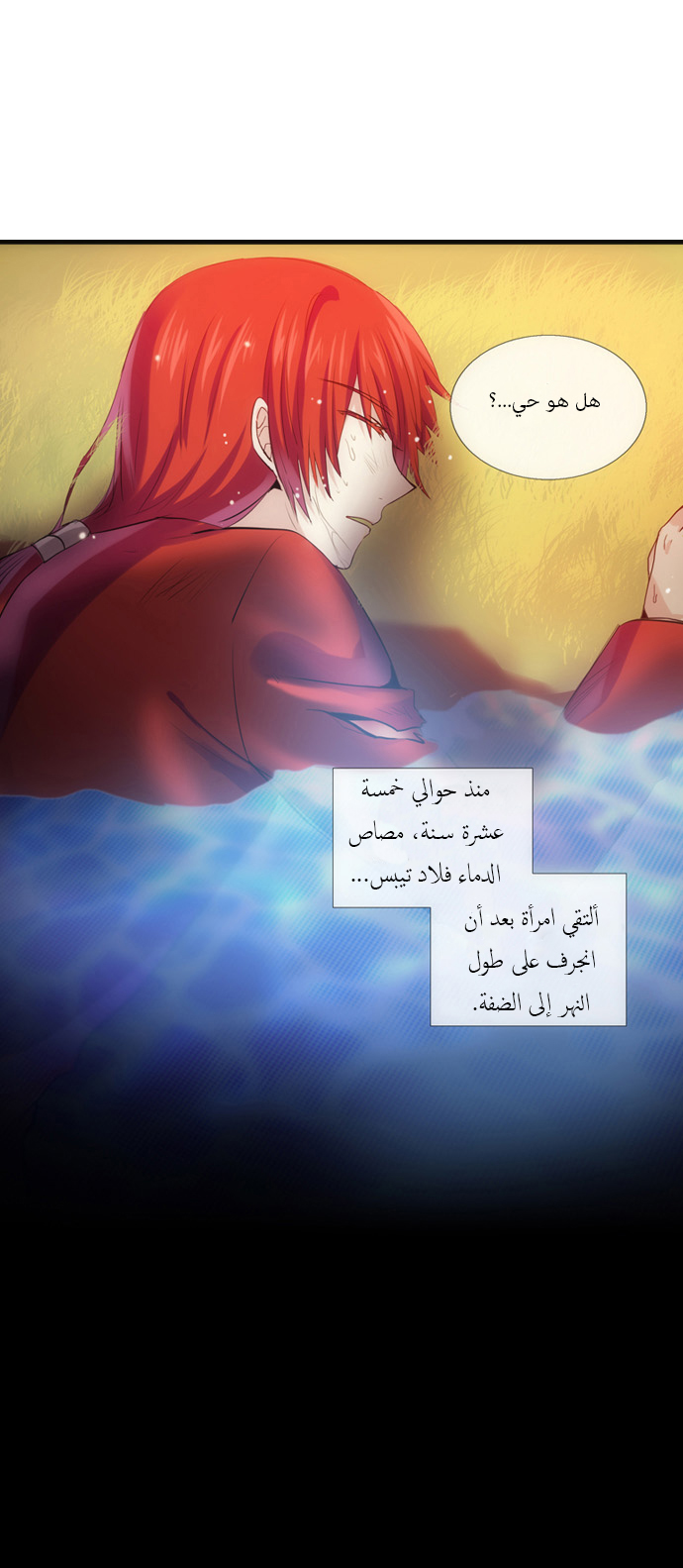 Crepuscule: Chapter 110 - Page 12