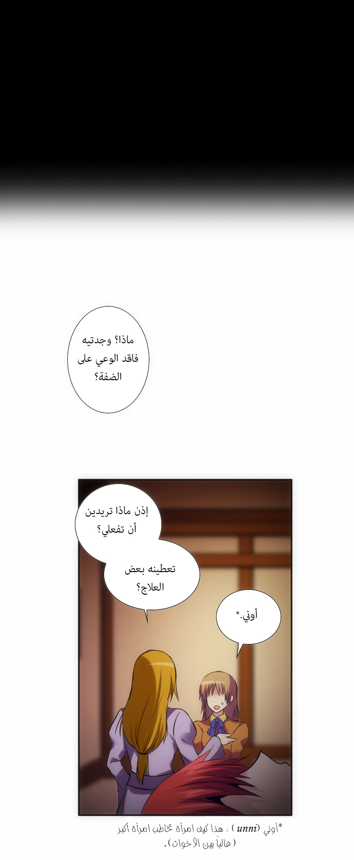 Crepuscule: Chapter 110 - Page 13