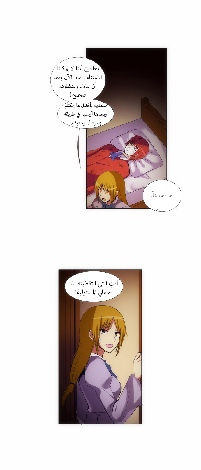 Crepuscule: Chapter 110 - Page 14