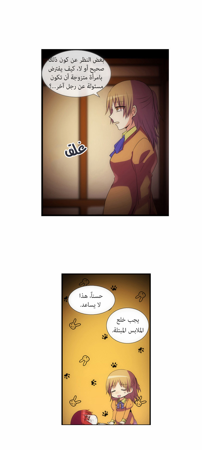 Crepuscule: Chapter 110 - Page 15