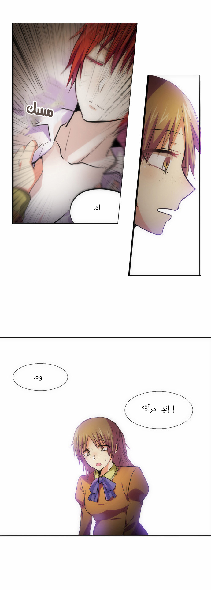 Crepuscule: Chapter 110 - Page 16