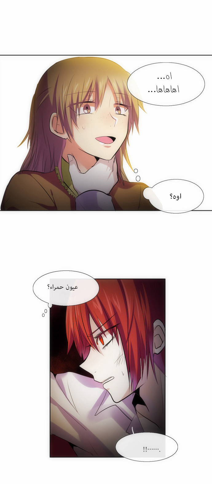 Crepuscule: Chapter 110 - Page 18