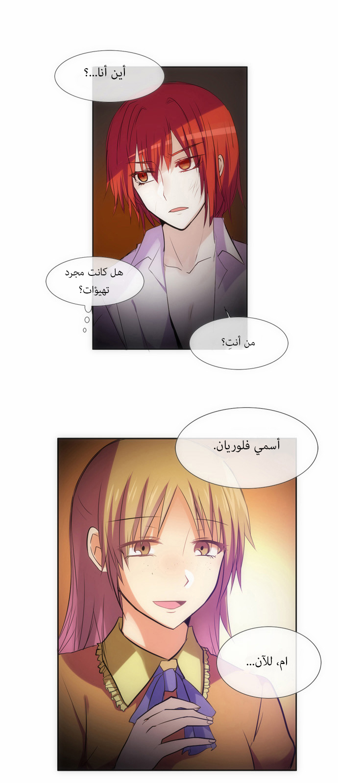 Crepuscule: Chapter 110 - Page 20