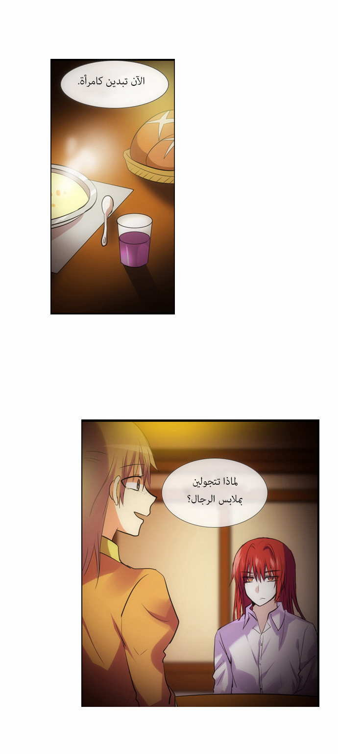 Crepuscule: Chapter 110 - Page 22