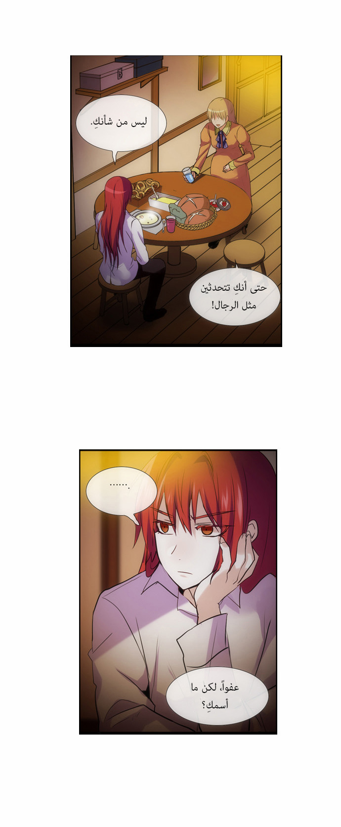 Crepuscule: Chapter 110 - Page 23