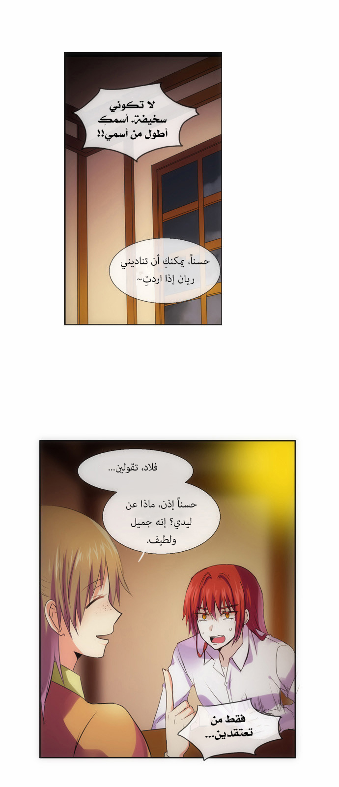 Crepuscule: Chapter 110 - Page 25