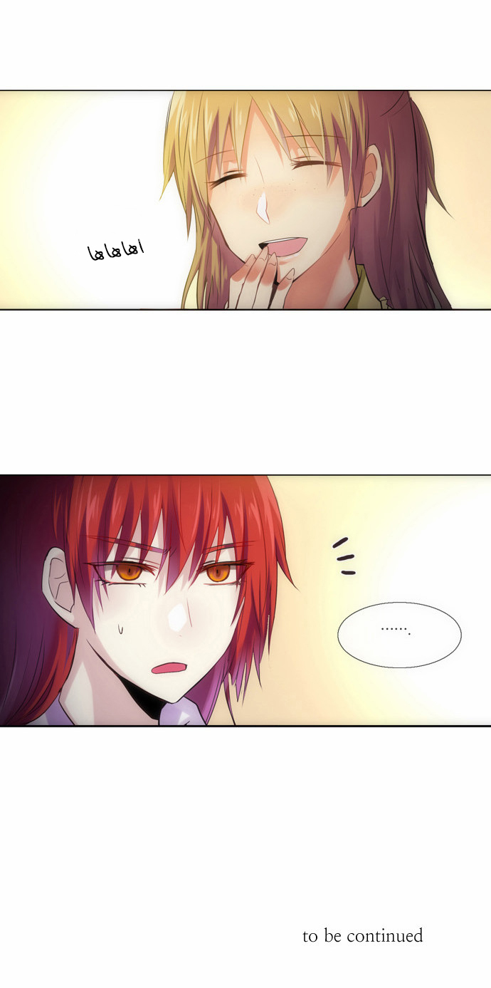 Crepuscule: Chapter 110 - Page 26